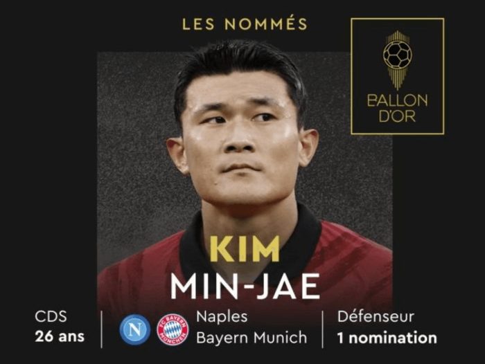 김민재 발롱도르 후보 명단