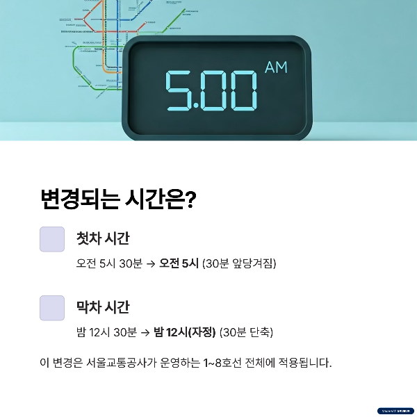 지하철시간1