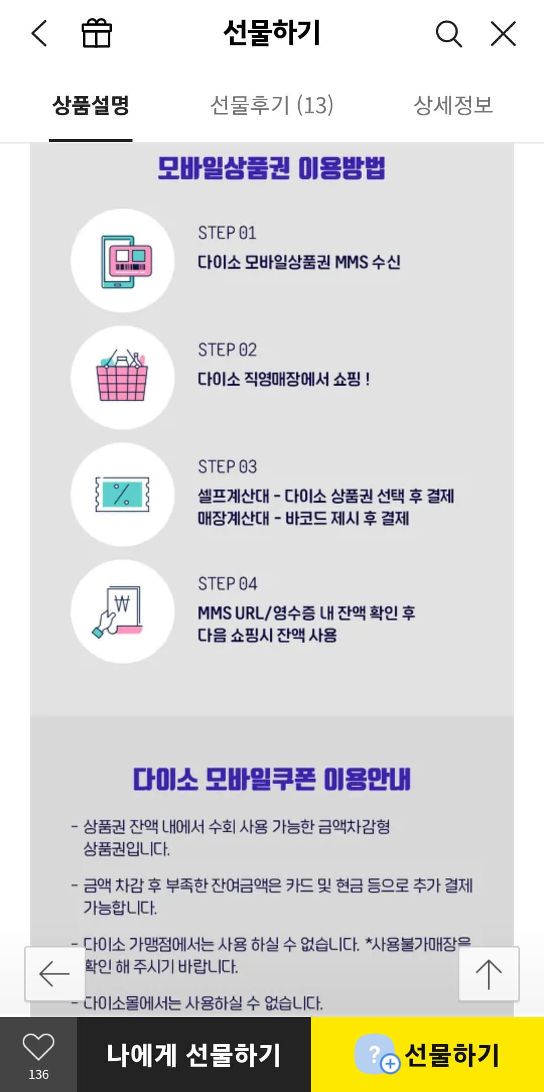 구입방법 5