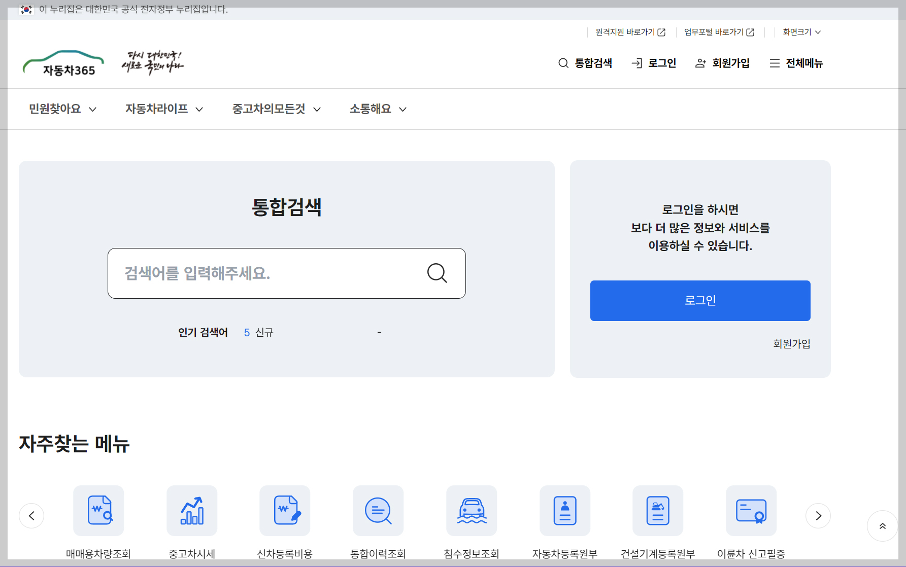 자동차365 사이트