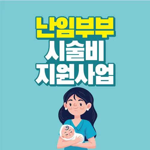 썸네일-문구-산모