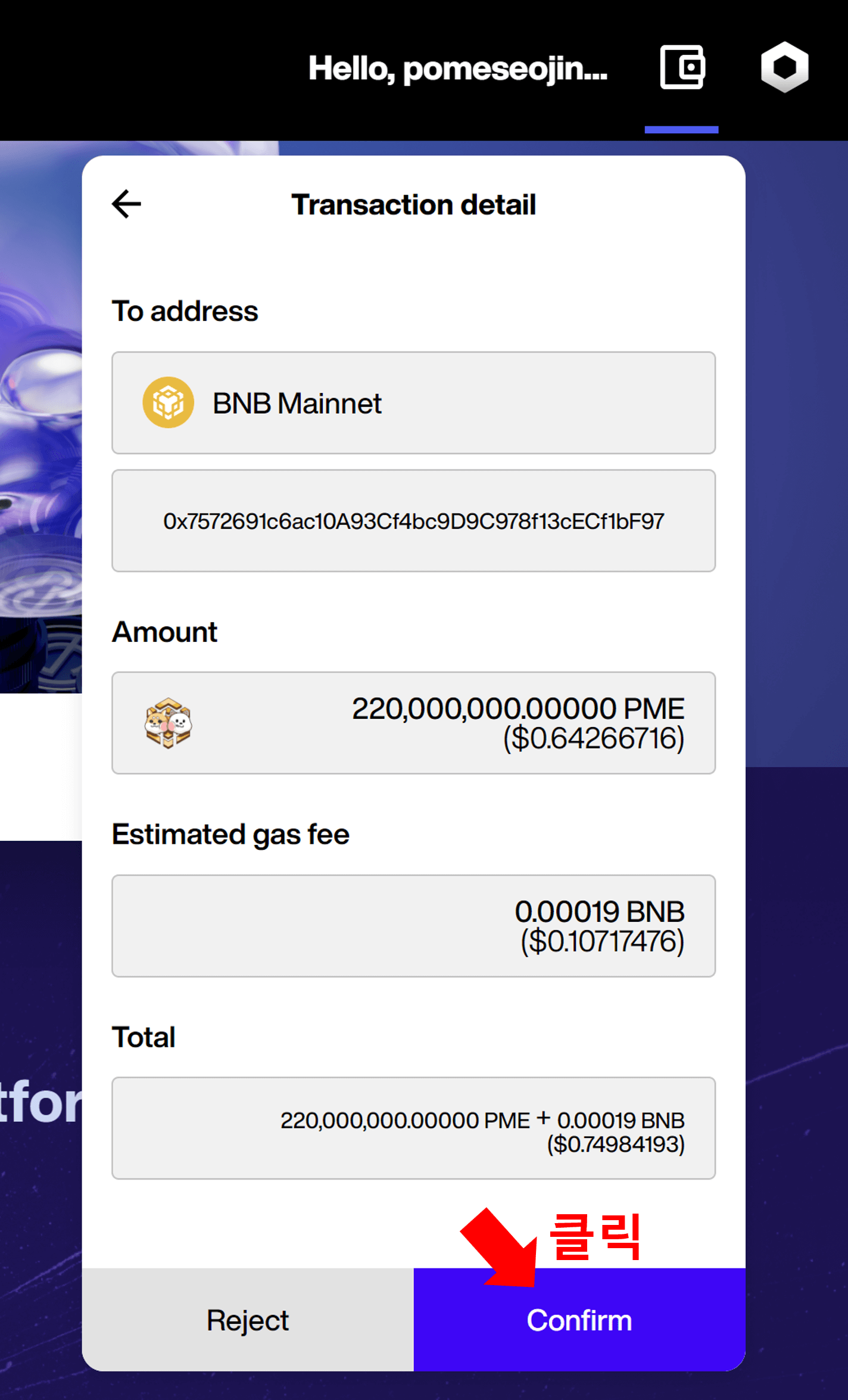 도지포메 메타마스크로 출금하기