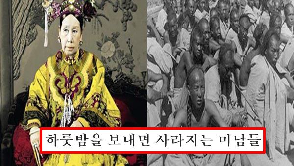 서태후
