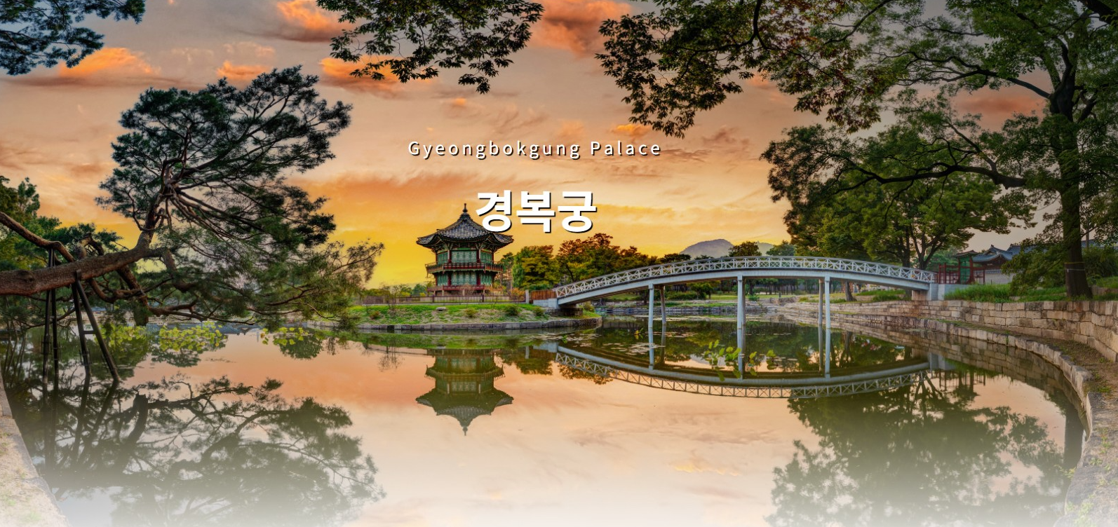 경복궁 야간개장 인터넷예매