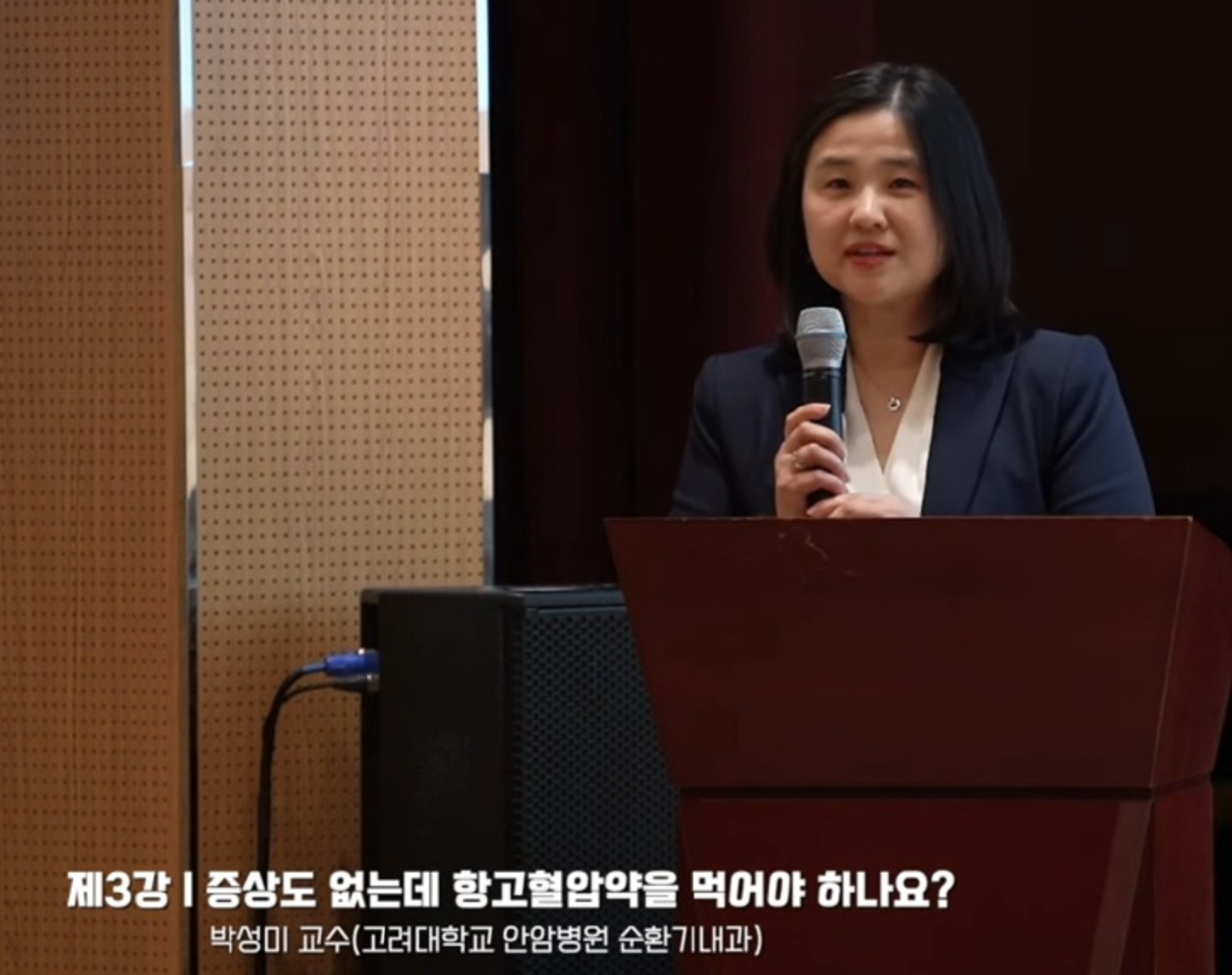 EBS-명의-순환기내과-박성미-교수