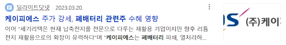 케이피에스 뉴스