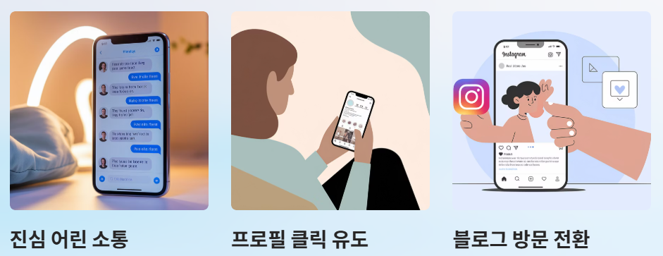 댓글 DM 활용