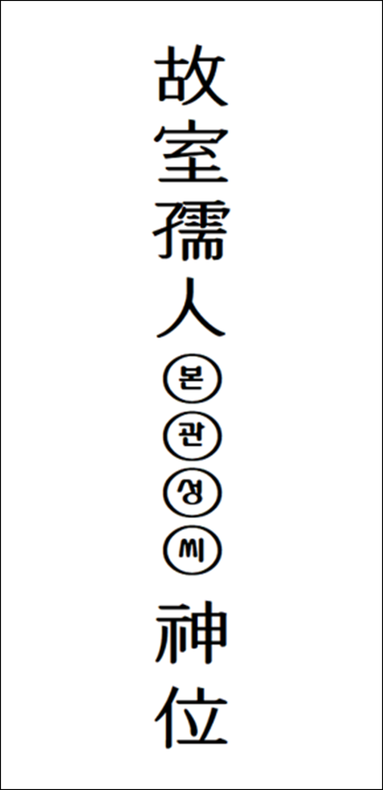아내 지방