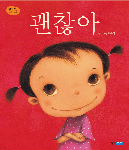 그림책 추천 이미지