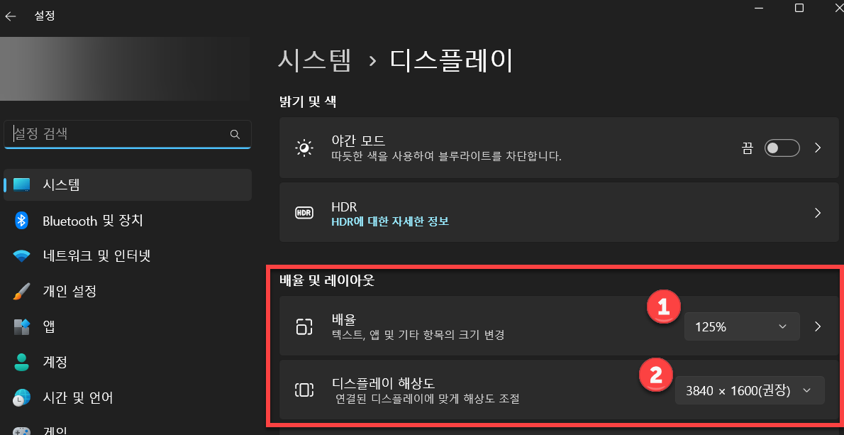 윈도우 디스플레이 설정