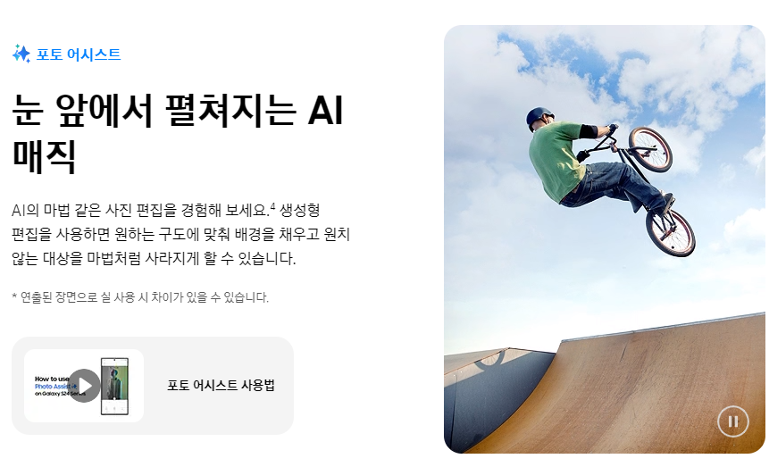 갤럭시 S23 플러스 AI기능