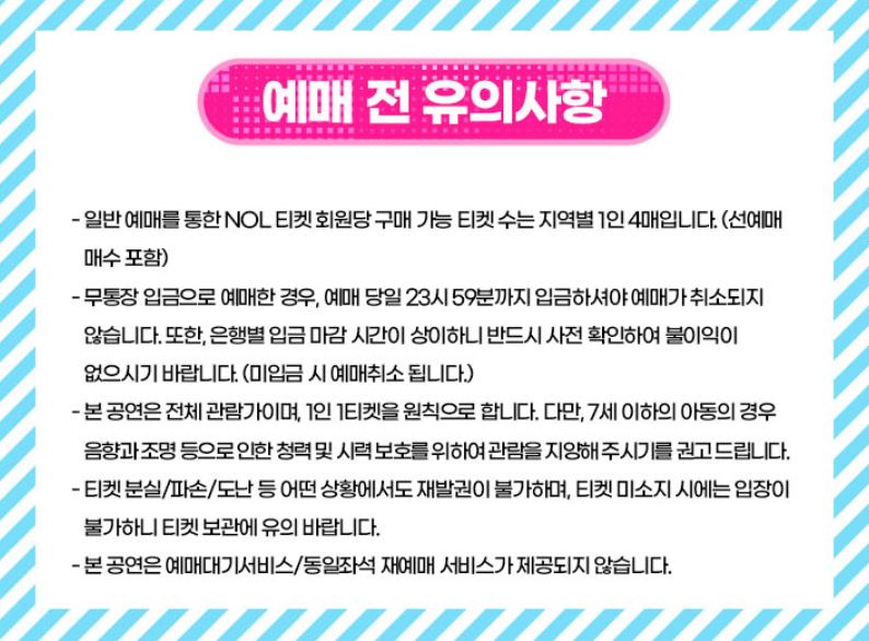 2025 싸이흠뻑쇼 예매 일정&middot;전국 공연 일정 총정리!