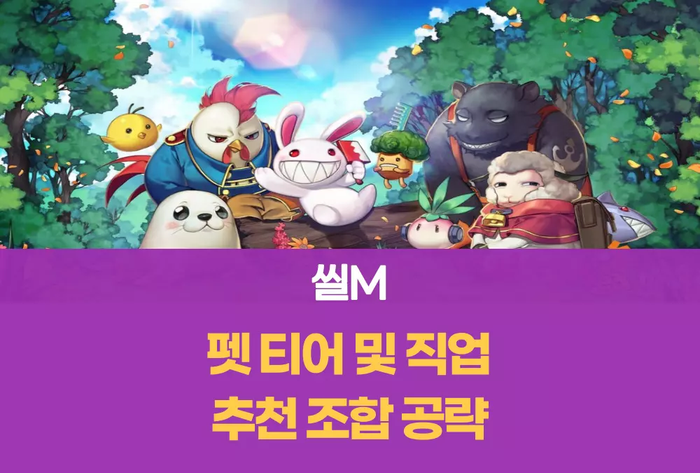 씰M
