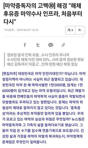 마약 수사