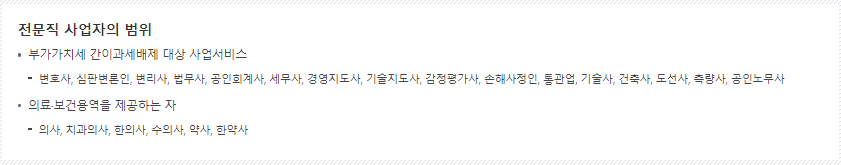 전문직사업자-복식부기의무자-표