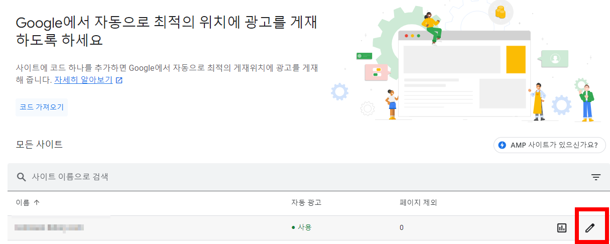 애드센스 수익하락 원인