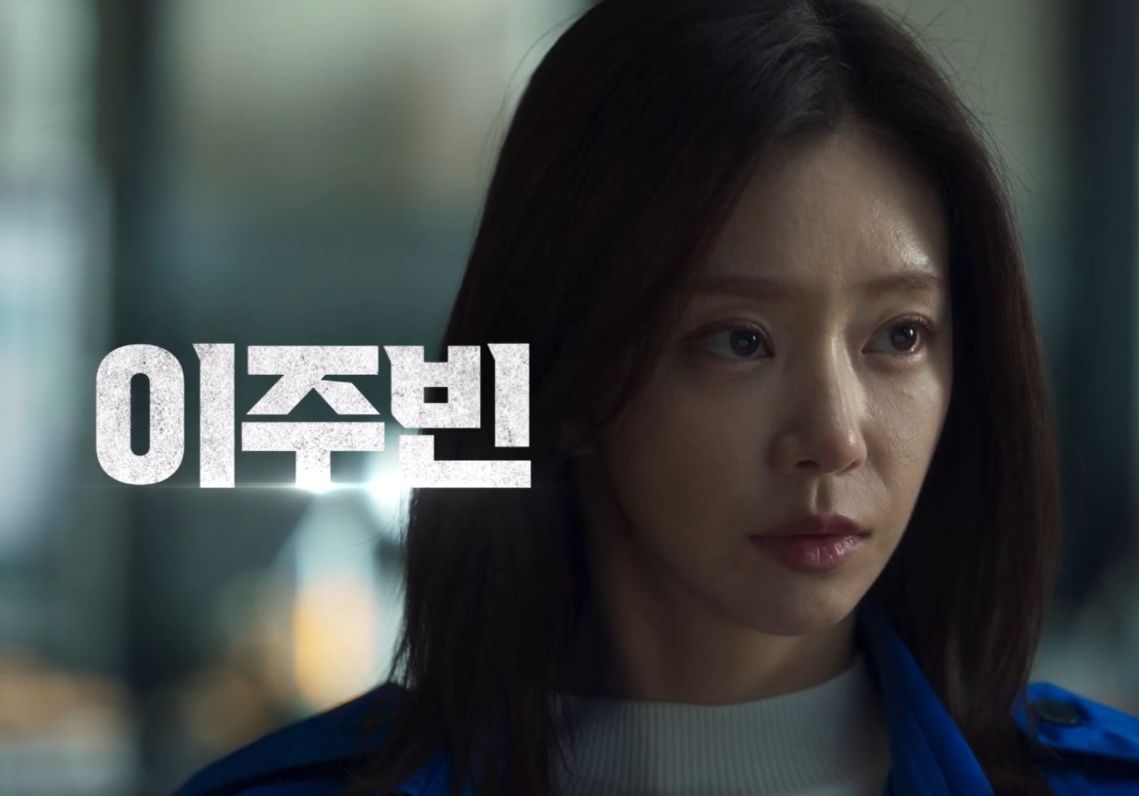 트웰브 드라마