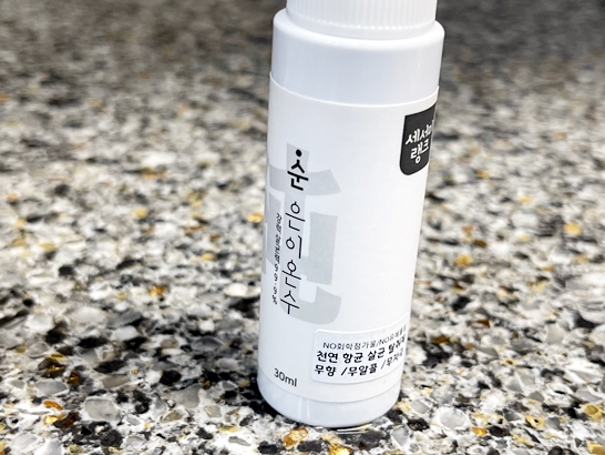 새서미랭크-순은이온수