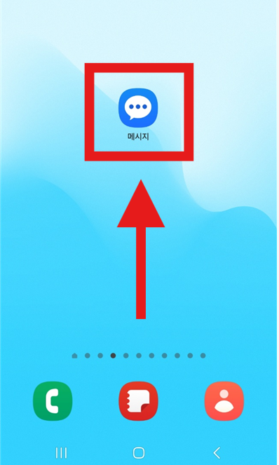 특정 전화번호 수신 차단 방법 - 메시지 / 전화 차단하기