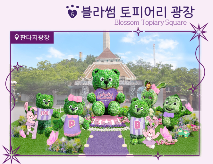 대구 이월드 라라랜드 안내. 기간,지도,프로그램,포토존