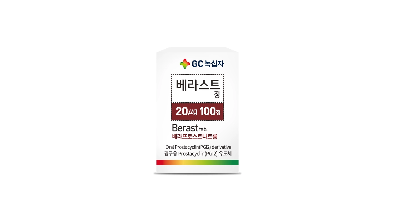 베라스트정 효능 효과 부작용 항응고제 항혈소판제 항혈전제 베라프로스트나트륨 동맥경화 버거씨병 당뇨병성 말초 혈관 장애