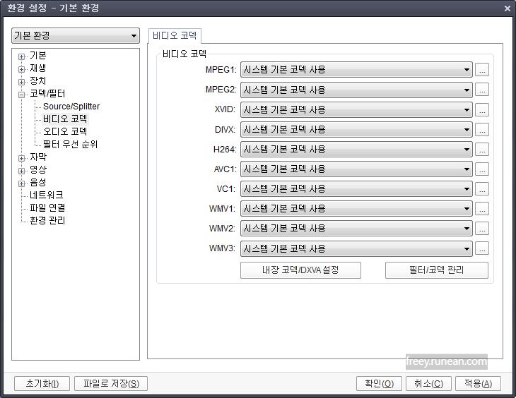 스타코덱(Star Codec) + 팟플레이어 설정