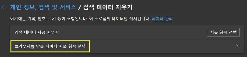 브라우저를닫을때