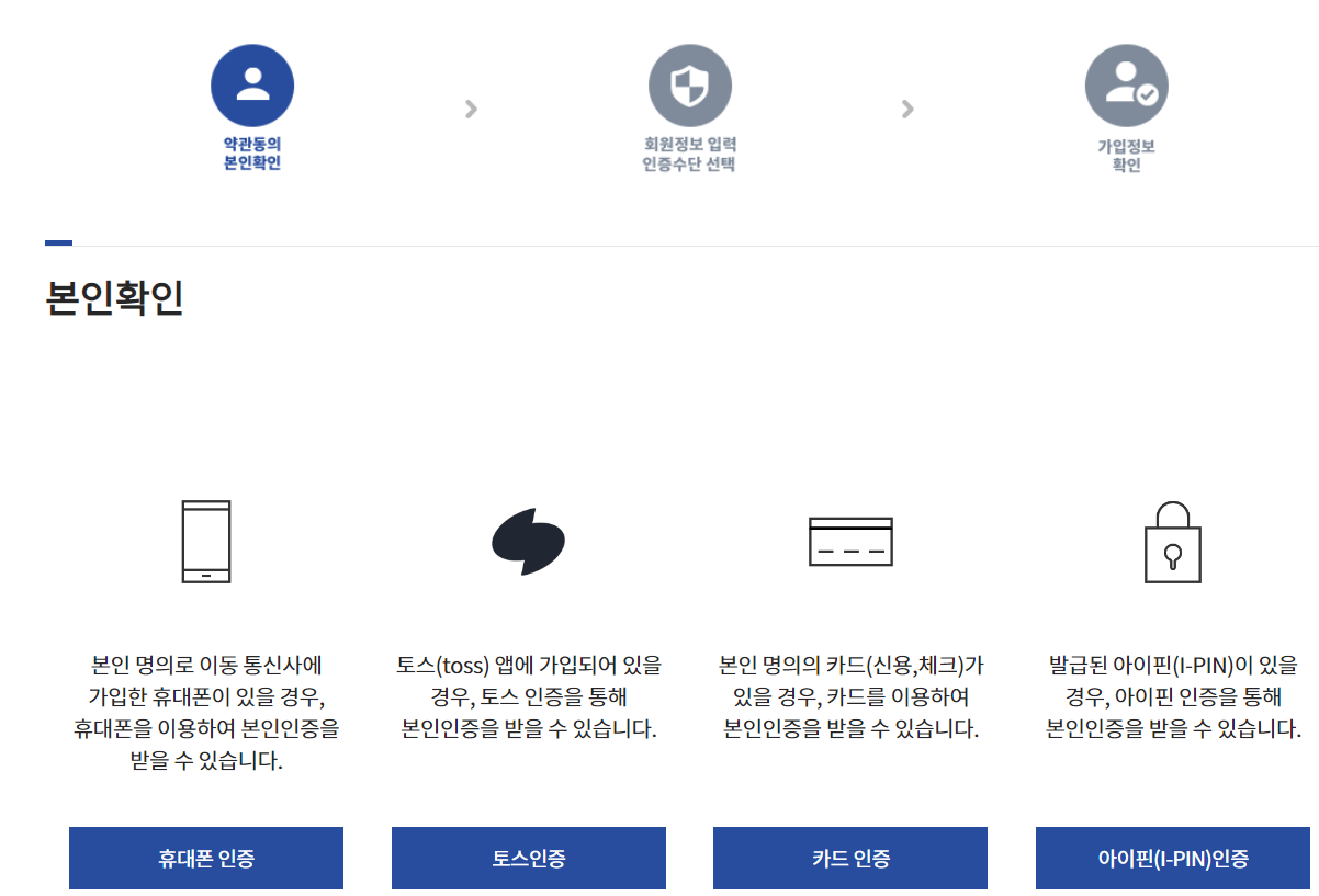 디지털 원패스 가입방법 이용가능 서비스 보기