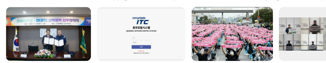 현대ITC 기술직 채용 정보 총정리|전형·지원방법·직무·면접 준비까지 기본급·성과급·혜택·협상 팁 조직문화·업무강도·의사소통 정리