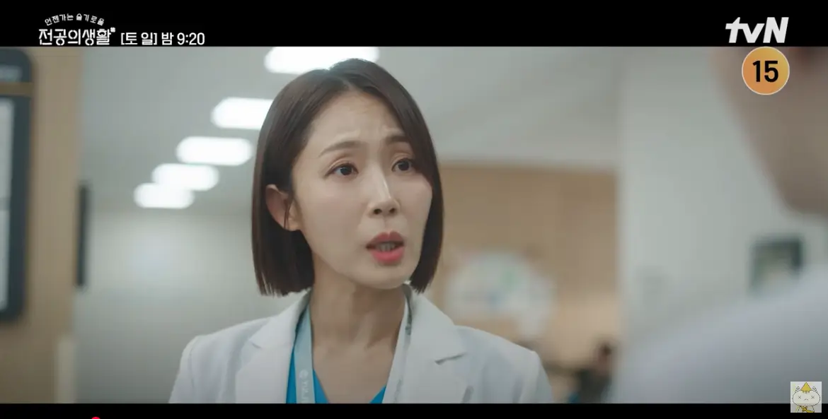 언젠가는 슬기로울 전공의생활 10회