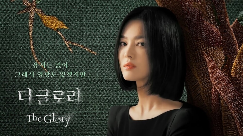 더 글로리의 송혜교 상체 이미지 컷