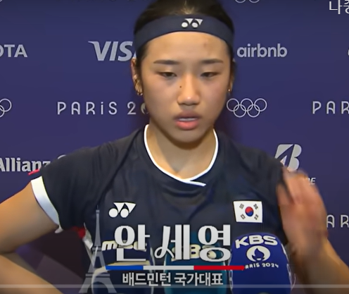 국가대표 안세영