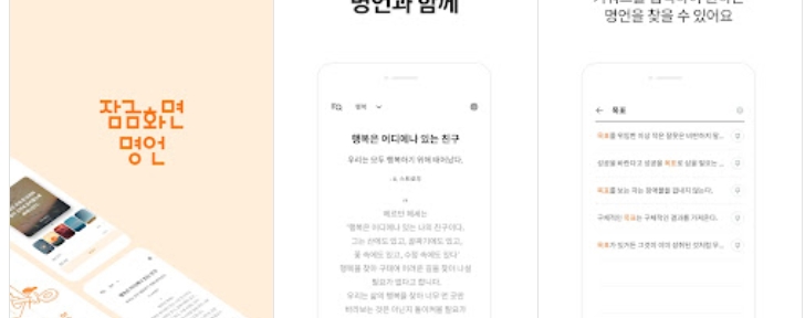 잠금화면