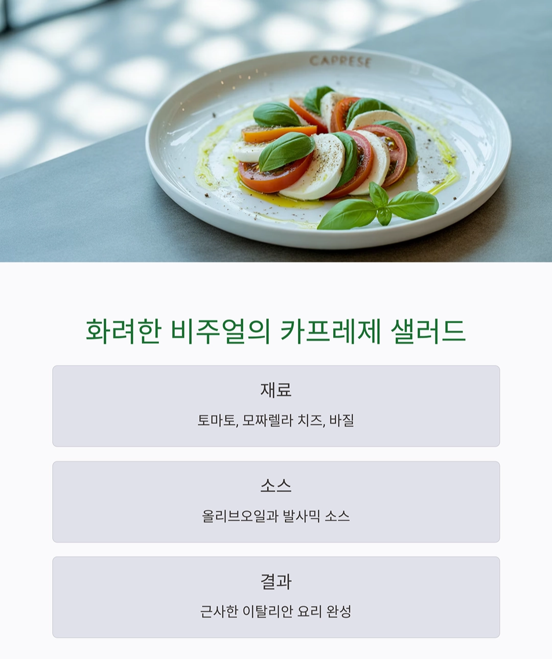 요리 초보도 성공하는 홈파티 인기 메뉴 추천