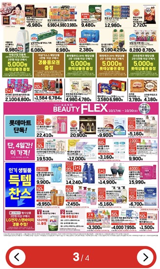 전단지 3페이지