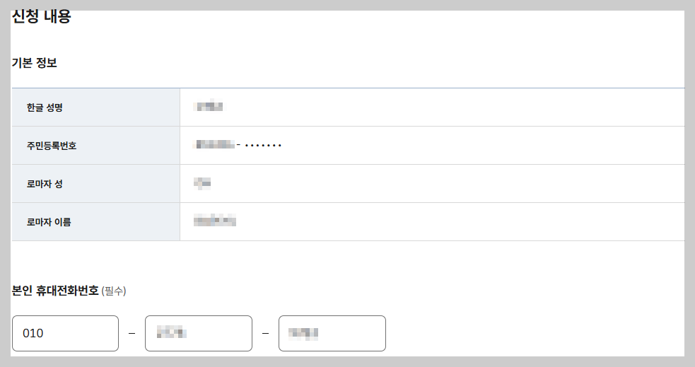 정부24 여권 재발급