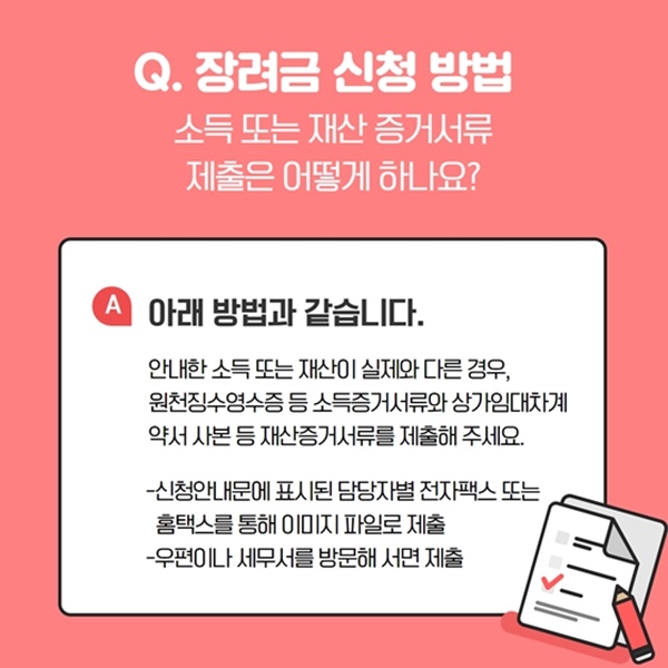 근로장려금 지급일