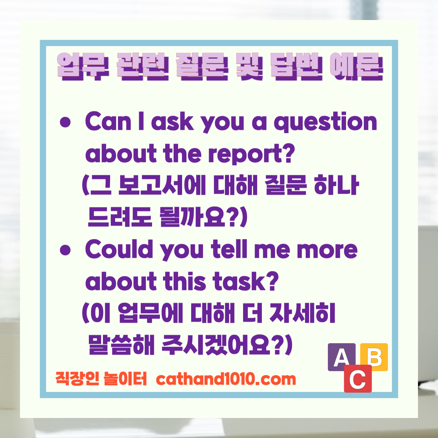 비즈니스영어