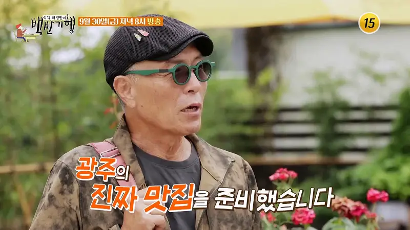식객 허영만 백반기행 170회 백진희 편 한식의 고장에서 만난 퓨전 한정식 한식 전라도 광주 맛집 소개