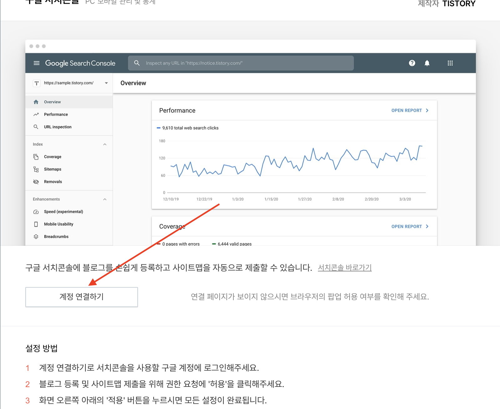 계정 연결하기
