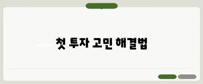 1000달러 추천 처음이라면 필수