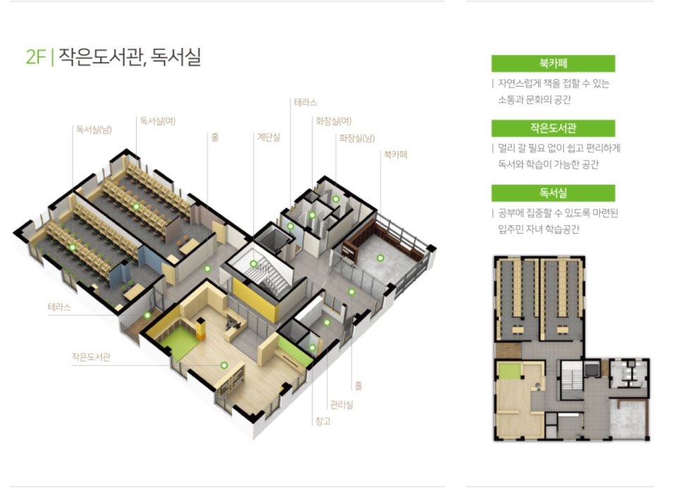 검단신도시 모아미래도 엘리트파크 - 커뮤니티 #2