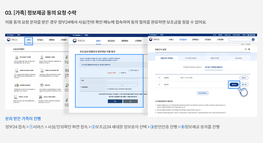 정부보조금 