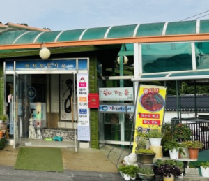 양주 막줄래국시