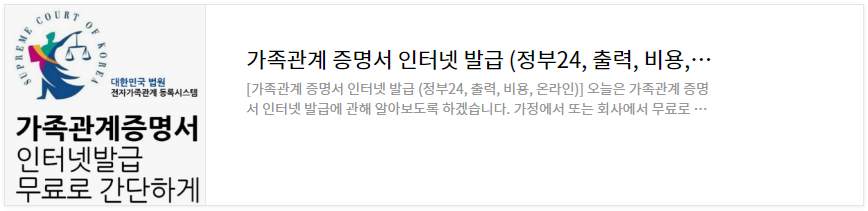 주민등록등본-인터넷발급