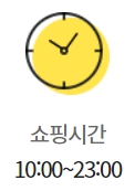 이마트 평택점 영업시간