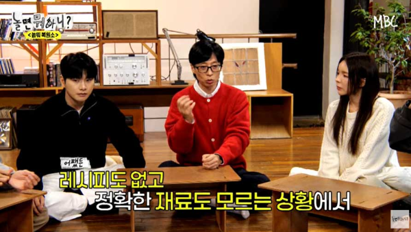 놀면-뭐하니-유재석