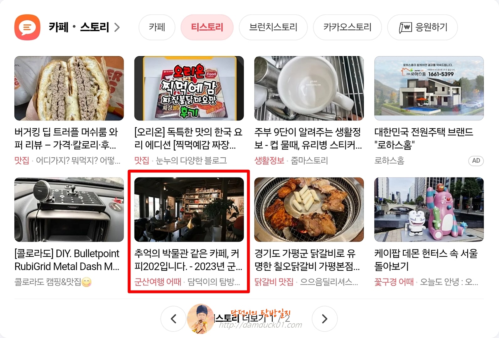 2025년 9월 21일 일요일 다음 PC 티스토리 채널