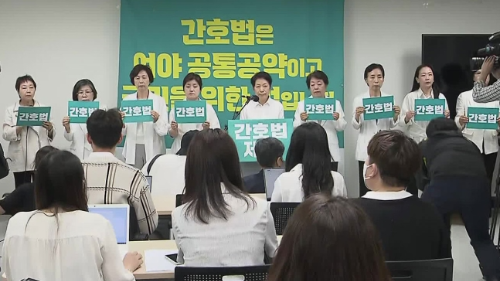 알트태그-간호사협회 기자회견