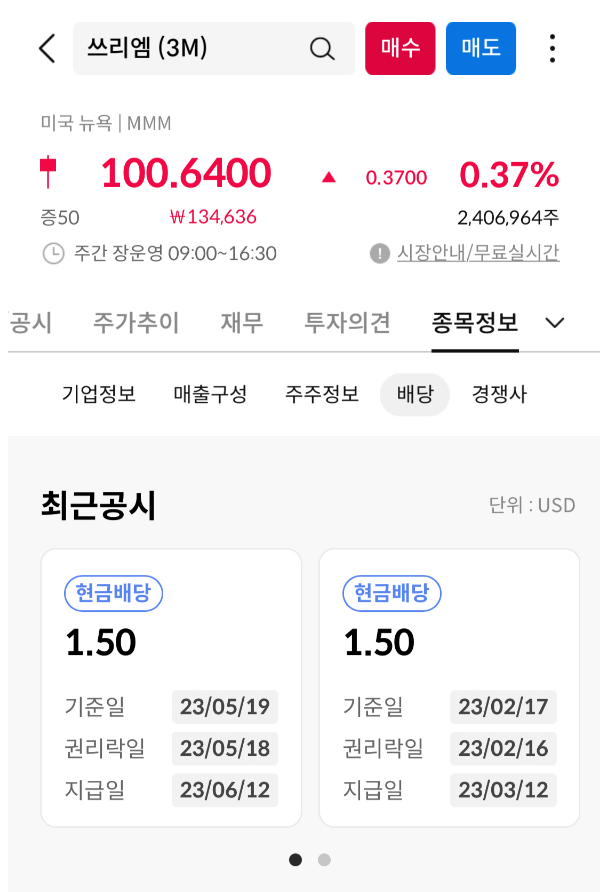 배당공시